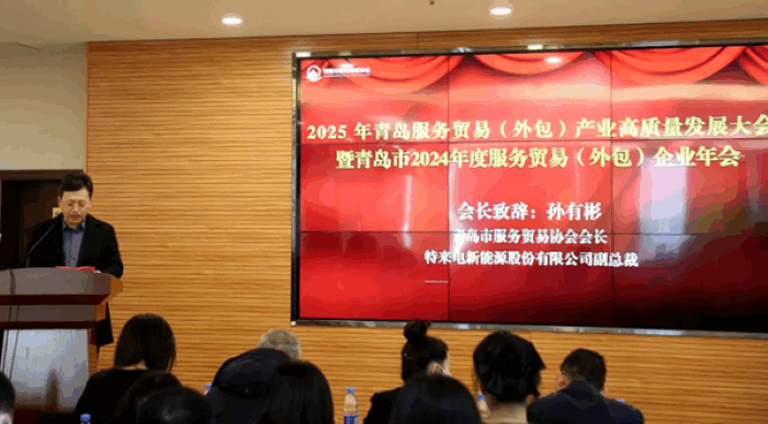 富佳科技榮獲青島市服務貿(mào)易優(yōu)秀企業(yè)